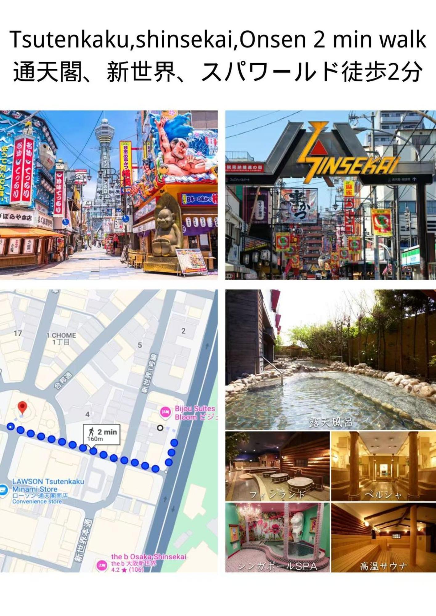Apartament Jojohouse201 Osaka Zewnętrze zdjęcie